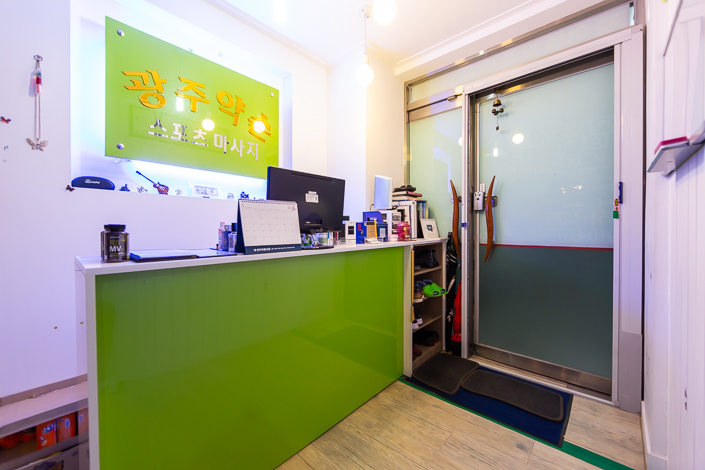 광주약손스포츠 - 운남동 인근 중국마사지 전문 마사지 매장 전경