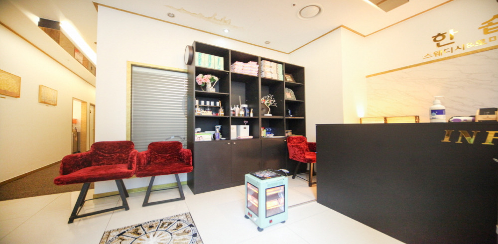 한숍스웨디시 - 정자동 정자역 인근 스웨디시 전문 마사지 매장 전경