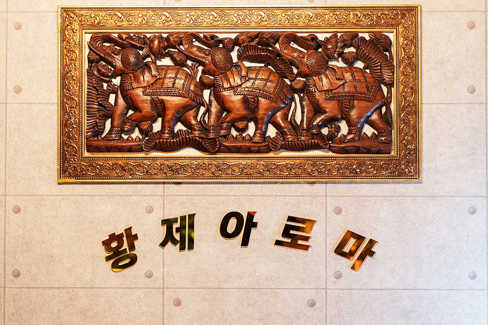 정왕동 베트남관리사 마사지샵 황제아로마(베트남)의 쾌적한 관리실 내부 모습