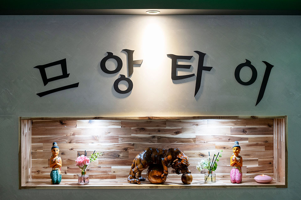 므앙타이 - 남산동 남산역,범어사역 주변에서 방문하기 편한 마사지 매장