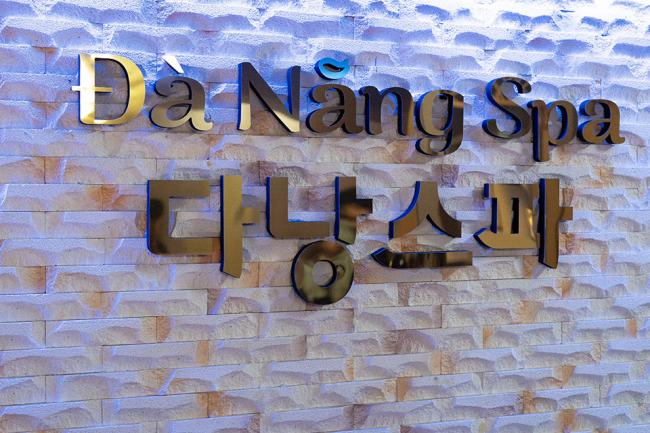 다낭스파 - 이곡동 성서산업단지역에서 가까운 프라이빗 마사지 전용 공간