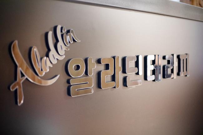 성서산업단지역 주변 베트남관리 추천 매장 알라딘아로마테라피의 전체적인 인테리어 모습