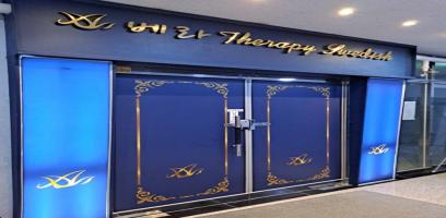 베라스웨디시 - 옥정동 인근 스웨디시 전문 마사지 매장 전경