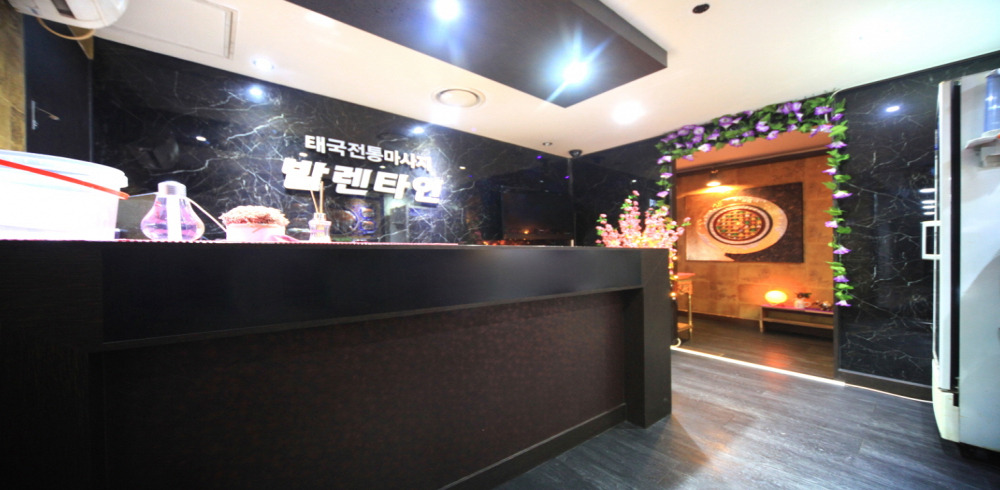 발렌타인 - 인계동 수원시청역 인근 태국마사지 전문 마사지 매장 전경