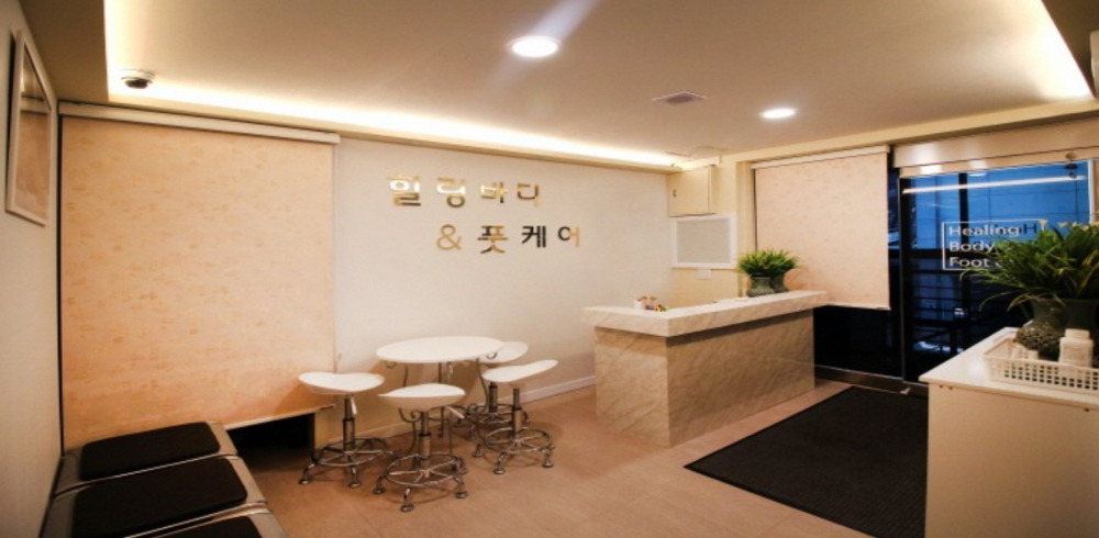 힐링바디엔풋케어 - 조원동 인근 중국마사지 전문 마사지 매장 전경