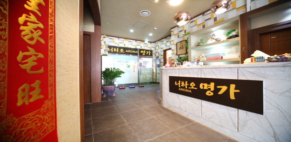 명가 - 비전동 인근 중국마사지 전문 마사지 매장 전경