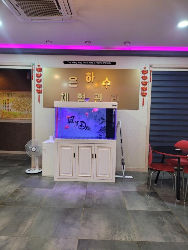 은하수체형관리 - 정왕동 인근 중국마사지 전문 마사지 매장 전경