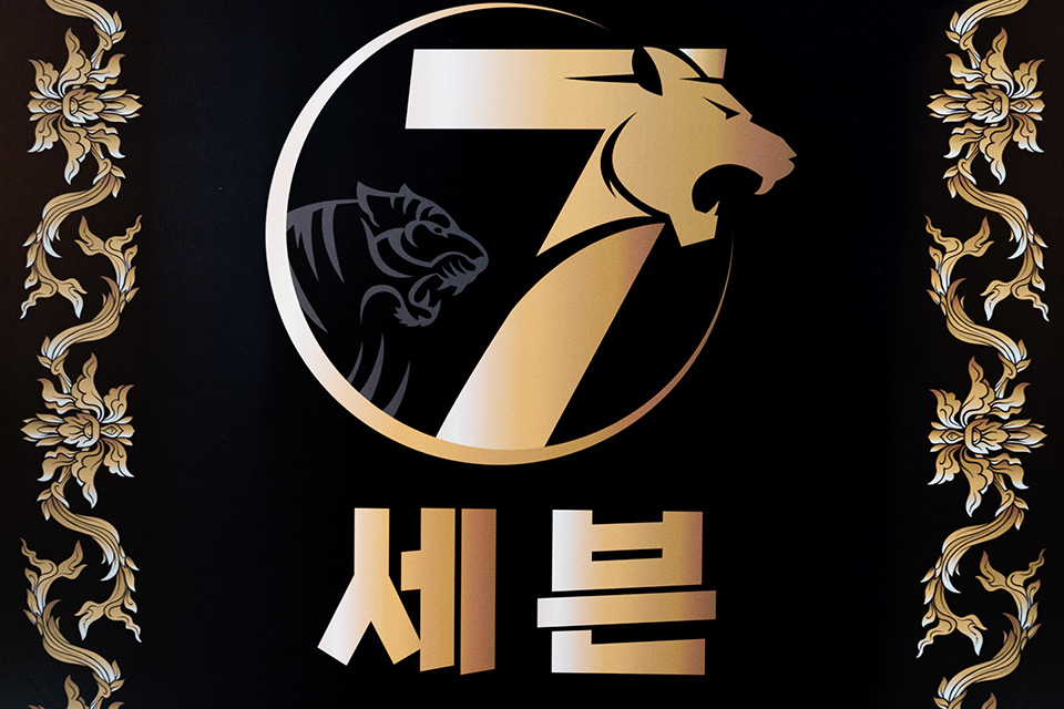 신천동 태국마사지 전문 세븐타이아로마의 깔끔하고 정돈된 내부 전경