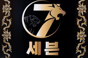 세븐타이아로마 - 신천동 신천역,동대구역 인근 태국마사지 전문 마사지 매장 전경