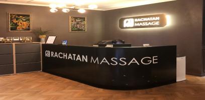 라차탄 - 봉명동 갑천역 인근 전문 마사지 매장 전경
