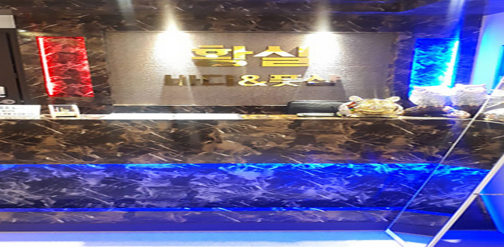 황실바디앤풋샵 - 율량동 인근 중국마사지 전문 마사지 매장 전경