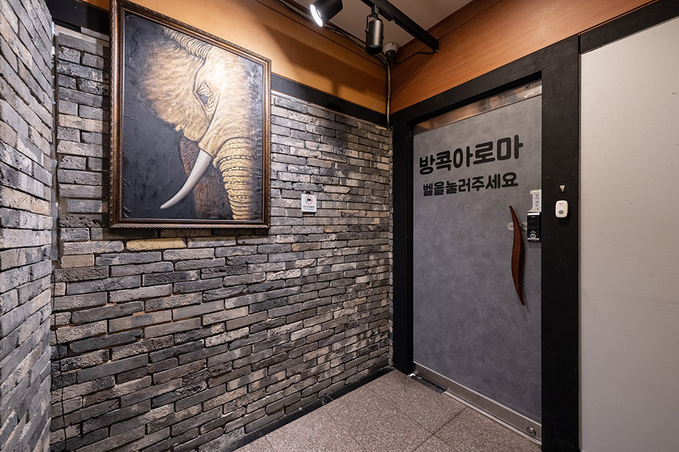 황제&베트남 - 정왕동 인근 태국마사지 전문 마사지 매장 전경