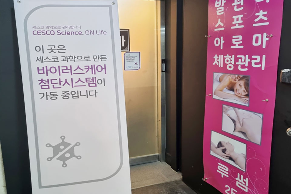 루썸 - 신정동 신정네거리역,신정역,양천구청역,목동역 인근 스웨디시 전문 마사지 매장 전경