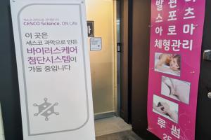 루썸 - 신정동 신정역,신정네거리역,목동역,양천구청역 인근 스웨디시 전문 마사지 매장 전경