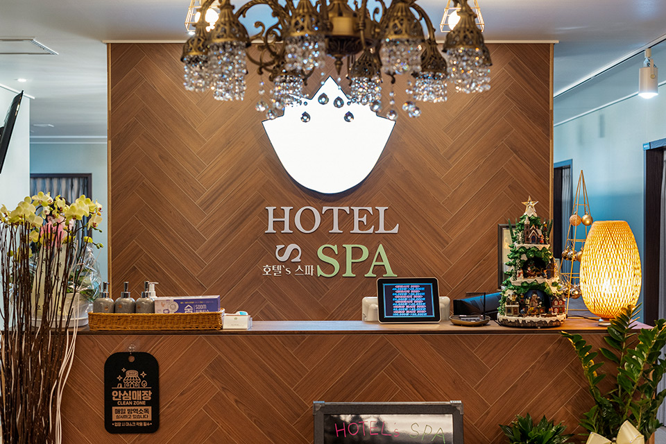 구암역,유성온천역 주변 호텔스파 매장 주요 시설 및 인테리어 사진