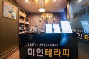 미인테라피 - 화곡동 가양역 인근 스웨디시 전문 마사지 매장 전경
