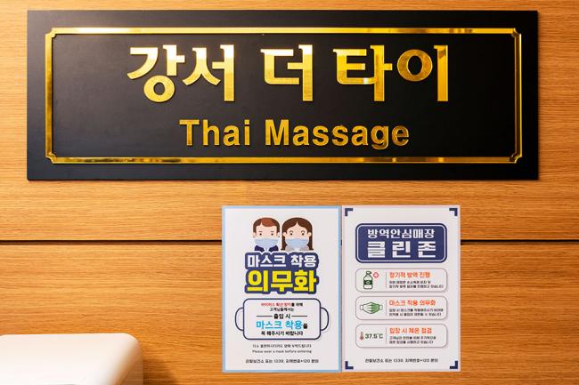 화곡동 태국관리사 마사지샵 강서더타이의 쾌적한 관리실 내부 모습