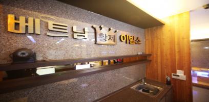 베트남황제이발소 - 야탑동 야탑역 인근 베트남관리 전문 마사지 매장 전경