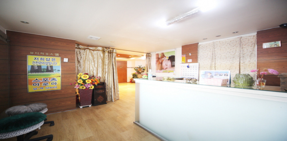 황실마사지 - 광명동 광명사거리역 인근 중국마사지 전문 마사지 매장 전경