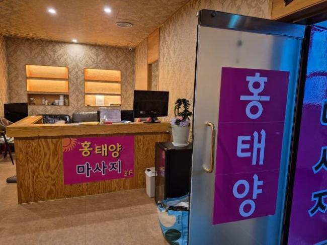 홍태양마사지 내부사진 2