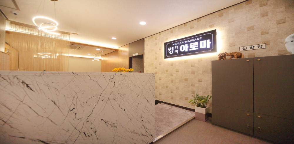 태국마사지 관리 전문 마사지 매장 킹타이아로마 내부 공간