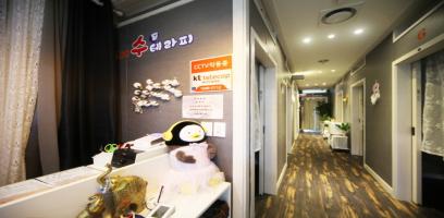 수테라피 - 삼평동 판교역 인근 한국마사지 전문 마사지 매장 전경