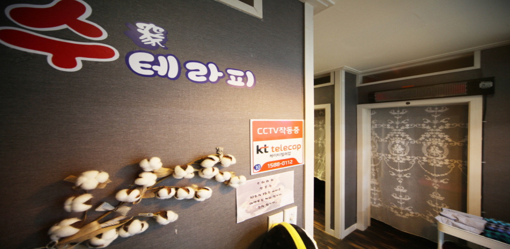 삼평동 한국마사지 전문 수테라피의 깔끔하고 정돈된 내부 전경