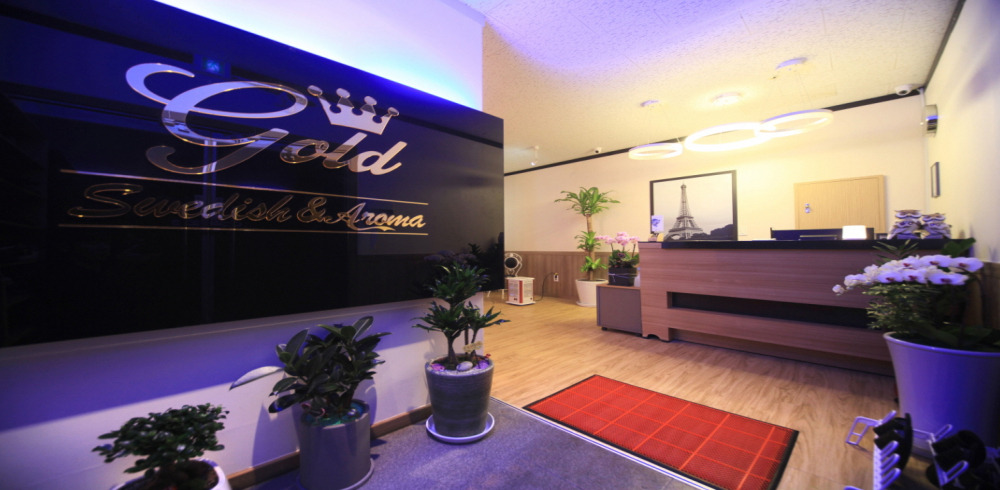 골드스웨디시 - 금곡리 오남역 인근 스웨디시 전문 마사지 매장 전경