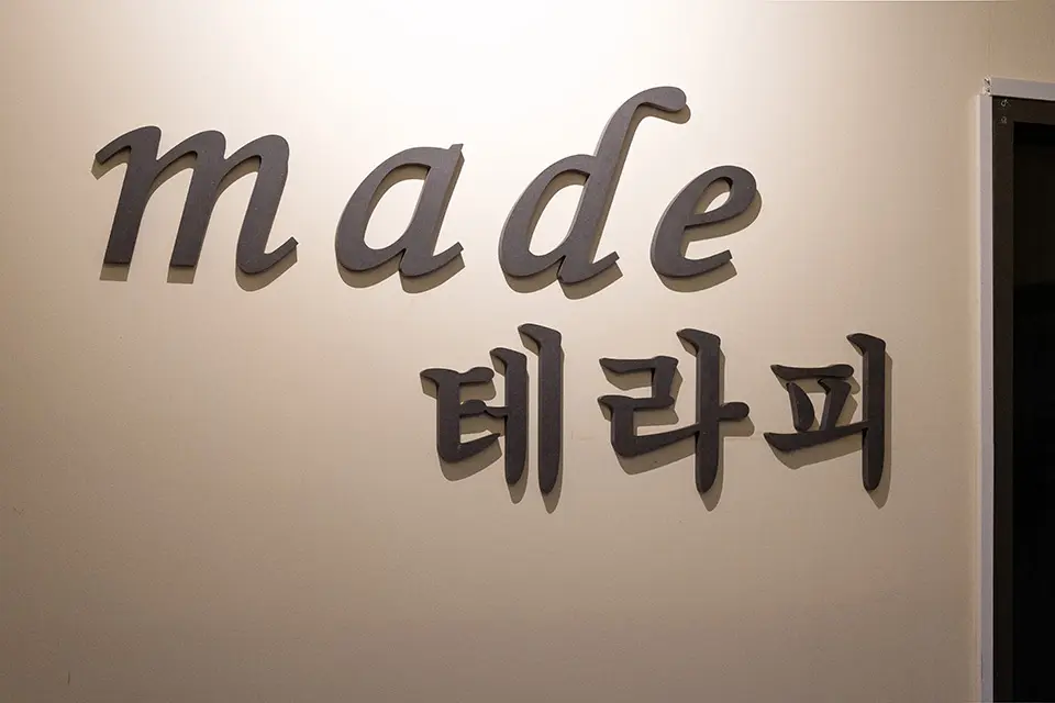 선정릉역,삼성중앙역,선릉역,청담역,삼성역 인근 마사지 잘하는 곳 메이드테라피 청결하게 관리된 내부 시설