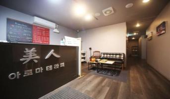 미인테라피 - 계산동 인근 스웨디시 전문 마사지 매장 전경