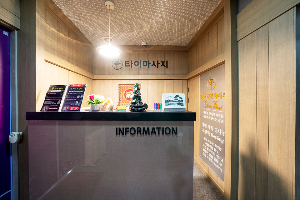 탑아로마 - 노원동3가 만평역,원대역 인근 태국마사지 전문 마사지 매장 전경