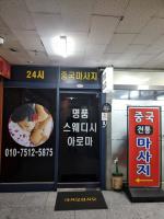 매장 사진