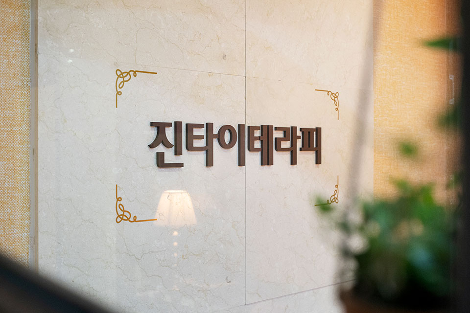 목동 진타이테라피 주차가능, 샤워가능, 단체예약 완비된 시설 사진