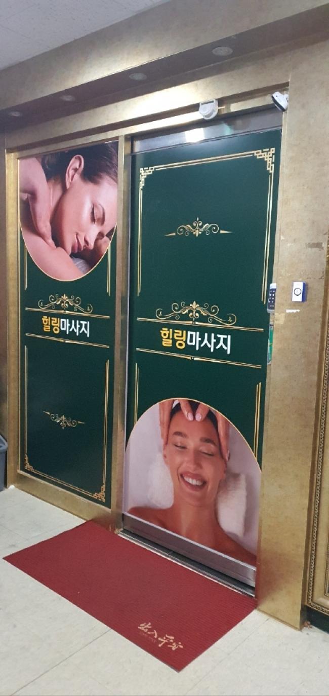 비전동 러브힐링테라피
