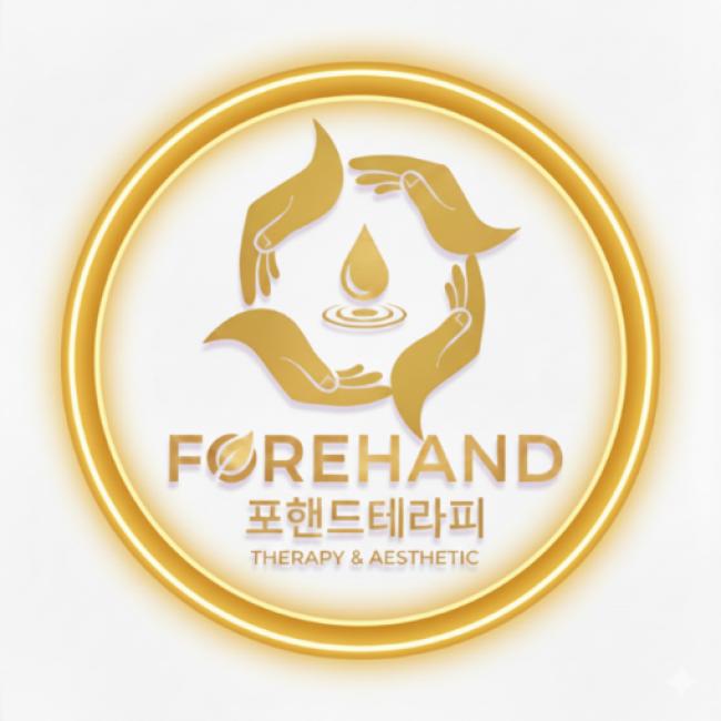 탄방동 포핸드테라피