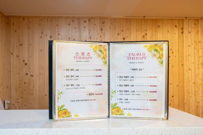 구의역,강변역 주변 토러스테라피 매장 주요 시설 및 인테리어 사진