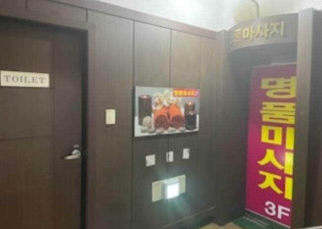 평택명품마사지 - 세교동 평택역 인근 중국마사지 전문 마사지 매장 전경