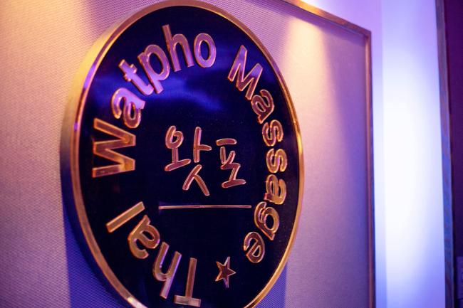 주변 태국마사지 추천 매장 왓포테라피의 전체적인 인테리어 모습