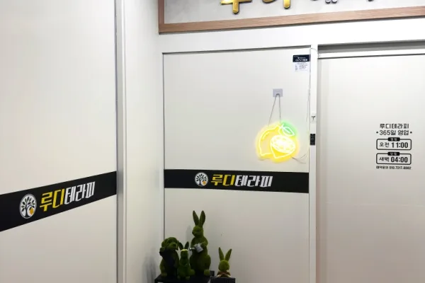 루디테라피 - 불당동 인근 스웨디시 전문 마사지 매장 전경