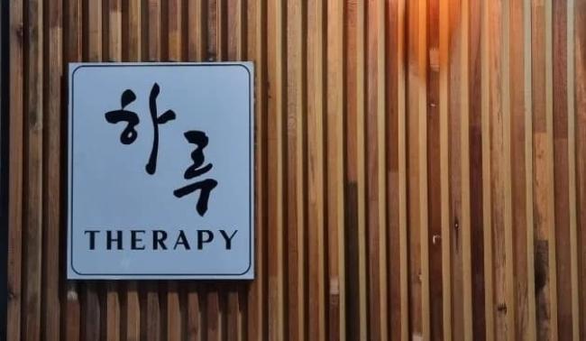 하루테라피 - 백석동 인근 스웨디시 전문 마사지 매장 전경