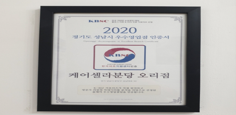 구미동 에스테틱 전문 케어셀라분당오리점의 아늑하고 프라이빗한 분위기