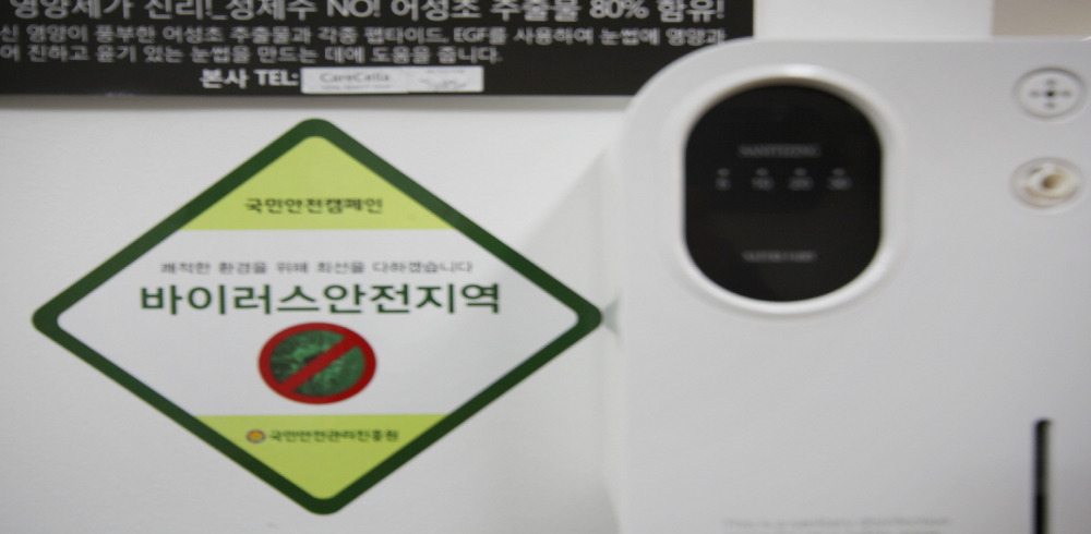 에스테틱 관리 전문 마사지 매장 케어셀라분당오리점 내부 공간