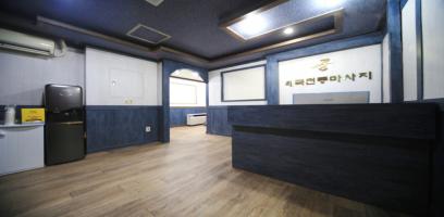 계산동 궁테라피