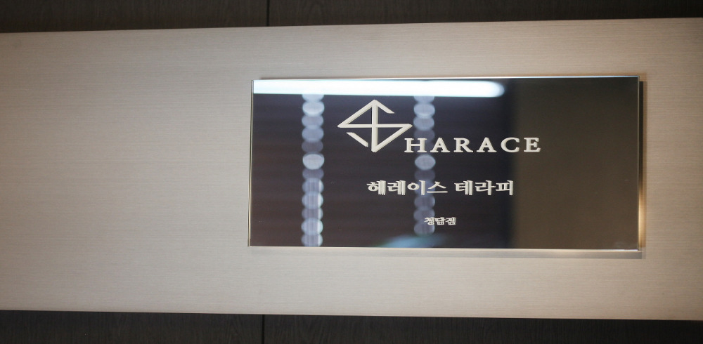 논현역,학동역,압구정로데오역,선정릉역,강남구청역,청담역 주변 스웨디시 추천 매장 헤레이스테라피의 전체적인 인테리어 모습