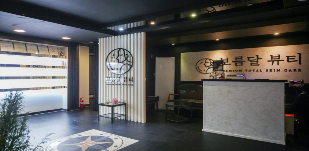 보름달뷰티 - 논현동 신논현역,언주역,학동역,논현역 인근 에스테틱 전문 마사지 매장 전경