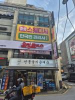 끌림스웨디시 - 대치동 삼성중앙역,선릉역,한티역,삼성역,대치역 인근 스웨디시 전문 마사지 매장 전경