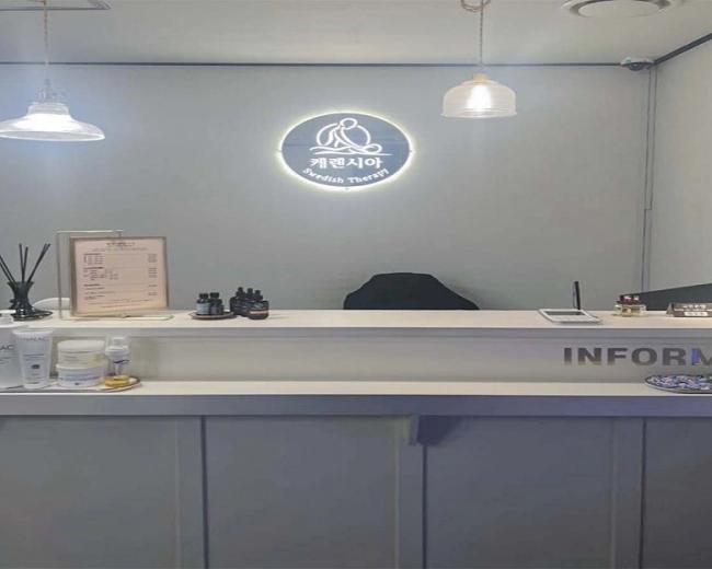 청담본점 케렌시아 - 청담동 논현역,학동역,압구정로데오역,선정릉역,강남구청역,청담역 인근 스웨디시 전문 마사지 매장 전경