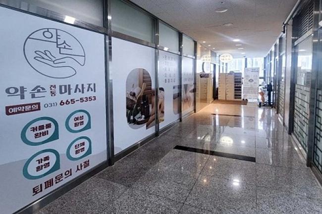 고덕동 인근 마사지 잘하는 곳 약손전통테라피 청결하게 관리된 내부 시설
