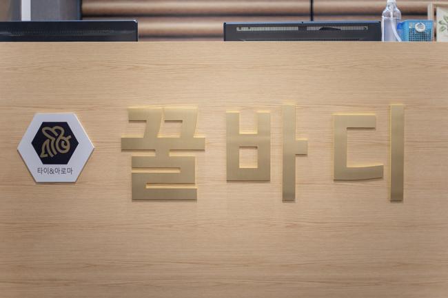 대봉동 태국관리사 마사지샵 꿀바디의 쾌적한 관리실 내부 모습