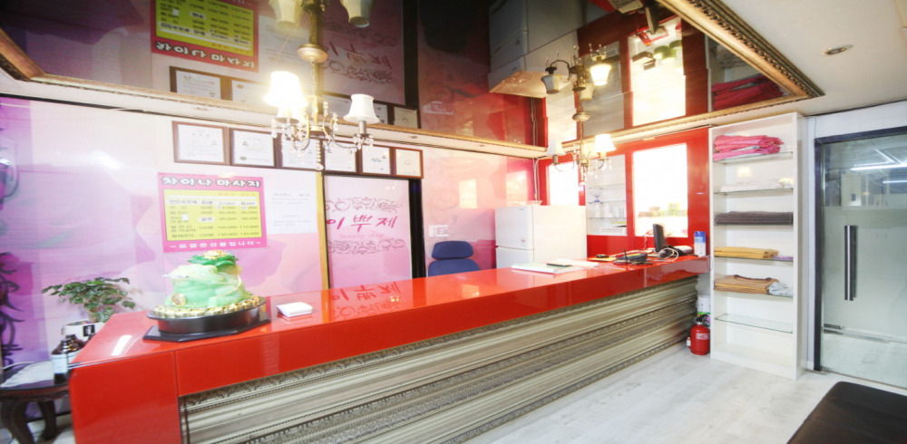 차이나마사지 - 중앙동 인근 중국마사지 전문 마사지 매장 전경